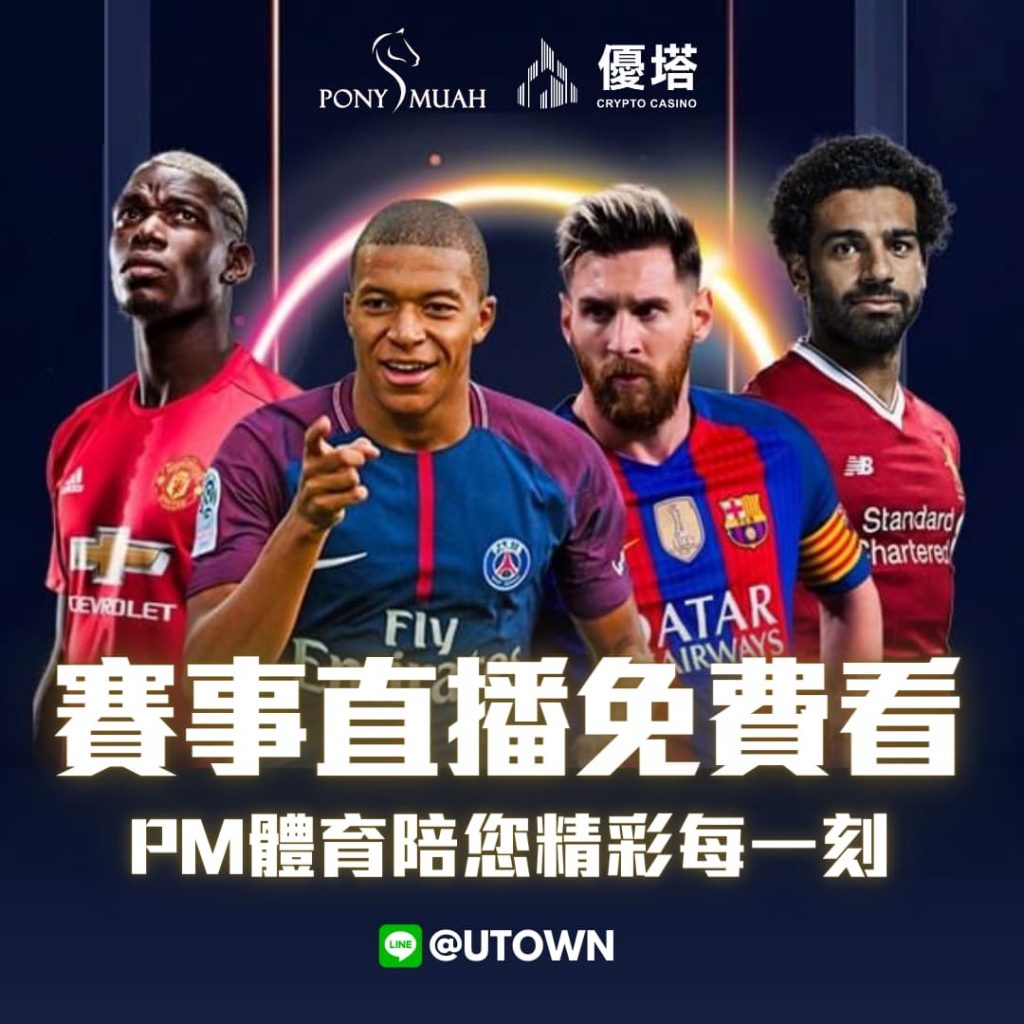 Pm體育